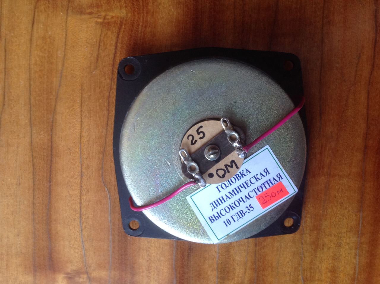 SpbDinamik.ru. Динамик 10ГДВ-35-25 ом