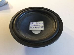 Изображение Диффузор DP125 с рез. подвесом. 